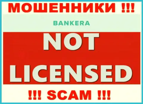 ВОРЫ Банкера работают нелегально - у них НЕТ ЛИЦЕНЗИОННОГО ДОКУМЕНТА !!!
