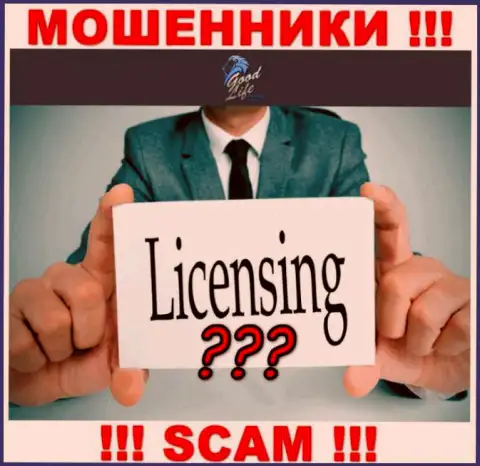 Невозможно отыскать информацию о лицензии интернет-мошенников Good Life Consulting - ее просто не существует !!!