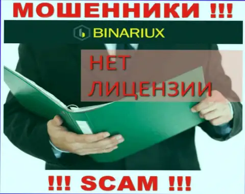 Бинариакс Нет не получили лицензии на осуществление деятельности - это ЖУЛИКИ