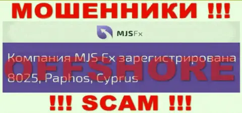 Будьте очень бдительны интернет ворюги MJS-FX Com зарегистрированы в оффшоре на территории - Cyprus