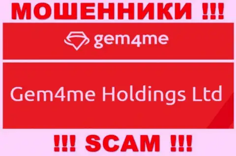 Гем4Ми принадлежит конторе - Gem4me Holdings Ltd
