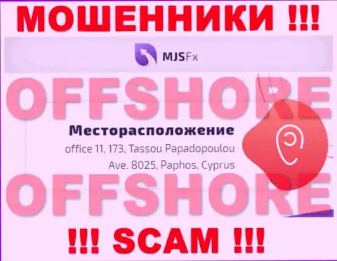MJS-FX Com - это ВОРЮГИ !!! Отсиживаются в офшоре по адресу office 11, 173, Tassou Papadopoulou Ave. 8025, Paphos, Cyprus и сливают депозиты клиентов