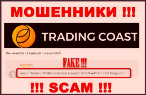 Адрес регистрации Trading Coast, размещенный у них на сайте - ненастоящий, будьте бдительны !!!