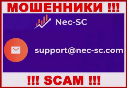 В разделе контактной инфы internet мошенников NEC-SC Com, показан именно этот е-мейл для обратной связи