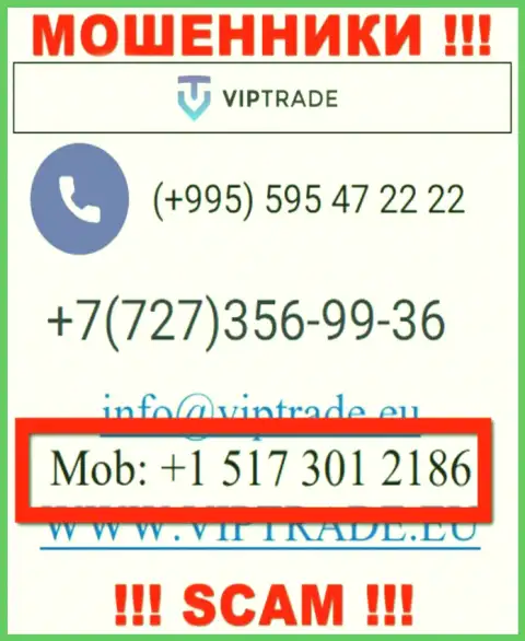 Сколько именно номеров телефонов у VipTrade Eu нам неизвестно, следовательно остерегайтесь левых звонков