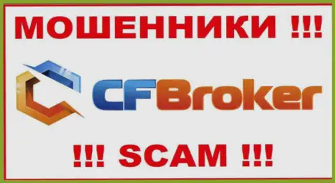 CFBroker - это SCAM ! ОЧЕРЕДНОЙ МОШЕННИК !!!