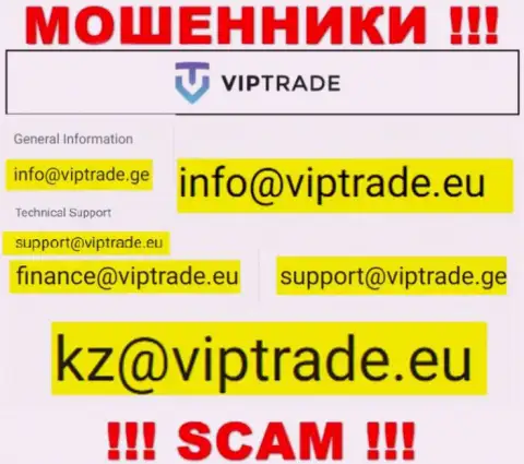 Данный е-майл интернет-воры VipTrade публикуют на своем официальном сайте