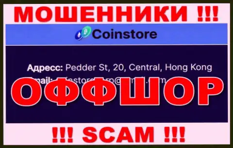 На онлайн-ресурсе мошенников Coin Store сказано, что они находятся в оффшоре - Pedder St, 20, Central, Hong Kong, будьте очень бдительны