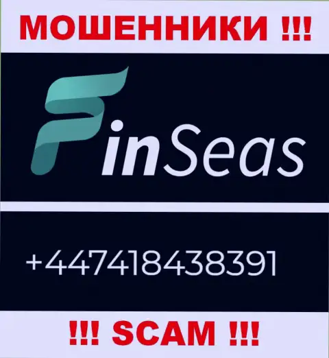 Мошенники из организации FinSeas разводят наивных людей, звоня с разных номеров