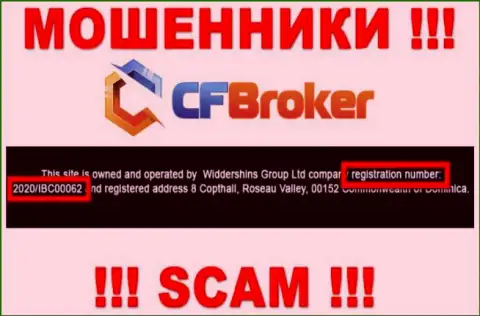 Регистрационный номер интернет мошенников CFBroker Io, с которыми опасно совместно работать - 2020/IBC00062
