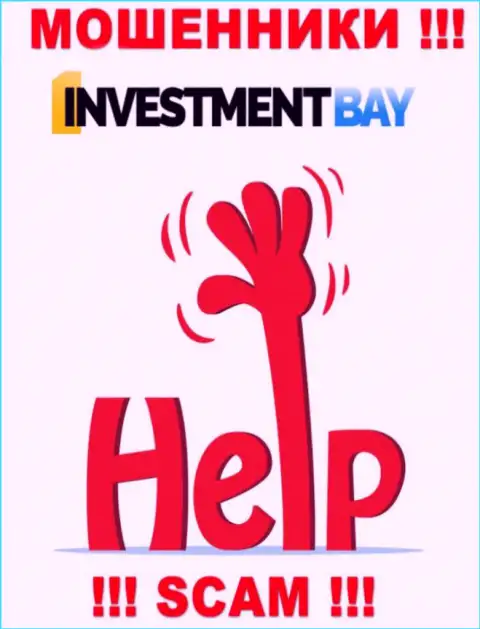 Если вдруг кидалы Investment Bay Вас обокрали, попытаемся оказать помощь