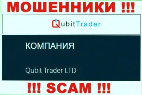 QubitTrader - это мошенники, а владеет ими юридическое лицо Qubit Trader LTD