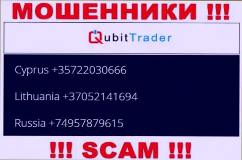 В арсенале у интернет-мошенников из конторы QubitTrader припасен не один номер телефона