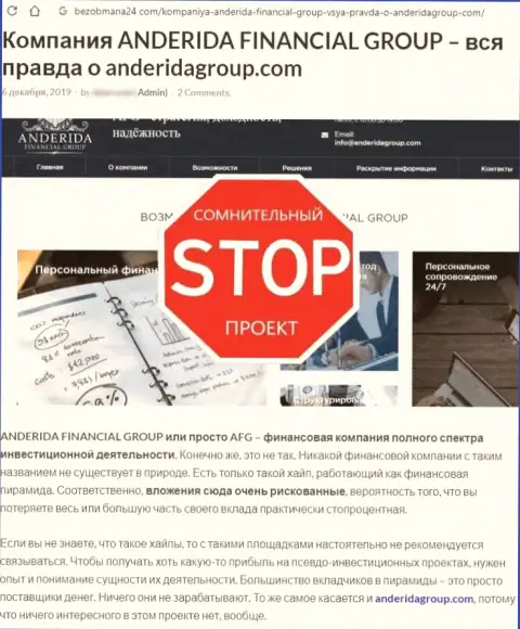 Как работает интернет-мошенник АндеридаГруп - обзорная статья о кидалове организации
