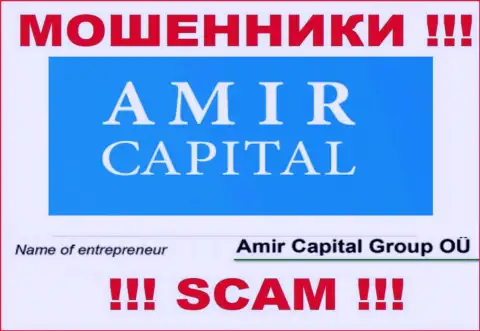 Amir Capital Group OU - это компания, которая руководит мошенниками Амир Капитал