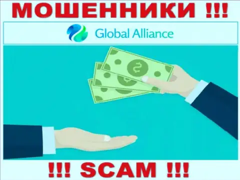 Не ведитесь на предложение Global Alliance Ltd совместно работать с ними - это РАЗВОДИЛЫ