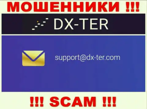 Установить контакт с internet-мошенниками из компании DXTer вы сможете, если отправите письмо на их е-майл