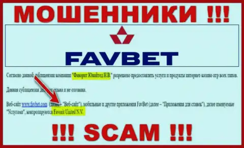 Инфа об юридическом лице интернет-обманщиков FavBet Com
