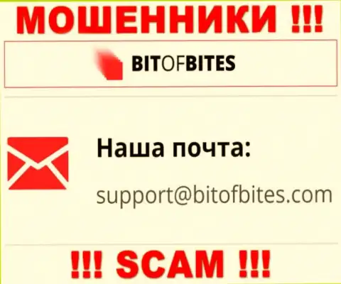 E-mail мошенников BitOfBites, информация с сайта