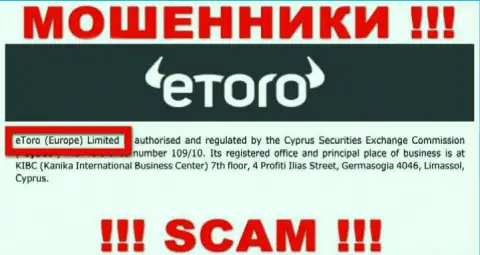 eToro Ru - юр лицо шулеров контора eToro (Europe) Ltd