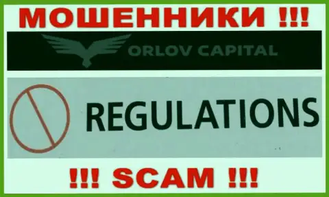 Аферисты Orlov-Capital Com спокойно жульничают - у них нет ни лицензии ни регулятора