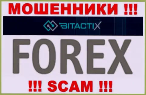 BitactiX Com это хитрые интернет-аферисты, сфера деятельности которых - Forex