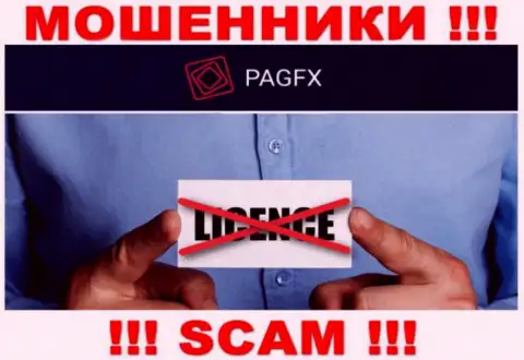У компании PagFX не показаны данные о их лицензии - это наглые internet лохотронщики !
