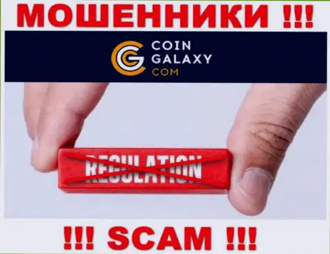 Coin-Galaxy с легкостью похитят Ваши денежные вклады, у них вообще нет ни лицензии, ни регулятора
