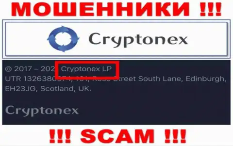 Сведения о юридическом лице CryptoNex, ими является контора КриптоНекс ЛП