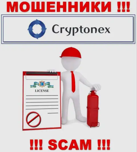 У обманщиков КриптоНекс на сайте не предоставлен номер лицензии конторы !!! Будьте очень осторожны