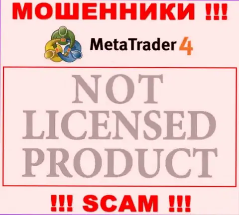 Информации о номере лицензии МТ4 у них на официальном web-сайте нет - это РАЗВОД !!!