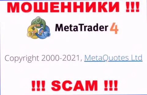 Контора, которая управляет мошенниками Мета Трейдер 4 - это MetaQuotes Ltd