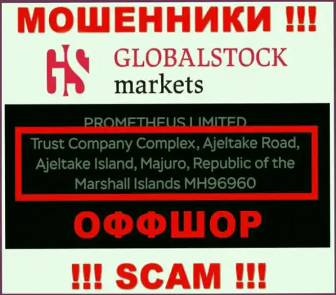 GlobalStock Markets - это ВОРЮГИ !!! Зарегистрированы в офшорной зоне: Trust Company Complex, Ajeltake Road, Ajeltake Island, Majuro, Republic of the Marshall Islands