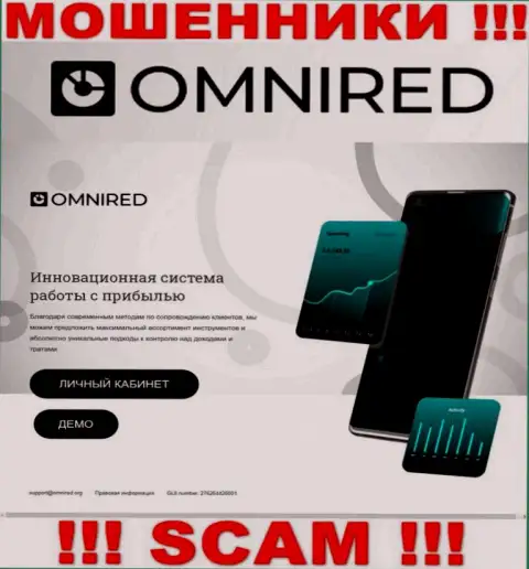 Ложная информация от компании Omnired на официальном сайте кидал