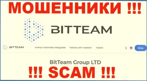 Юридическое лицо организации БитТим - это BitTeam Group LTD