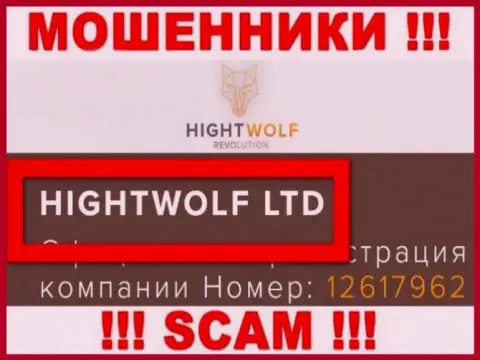 HightWolf LTD - указанная контора владеет мошенниками HightWolf