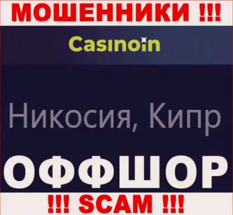 Мошенническая организация Casino In зарегистрирована на территории - Cyprus