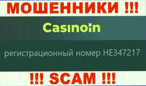 Номер регистрации компании Casino In, возможно, что ненастоящий - HE347217