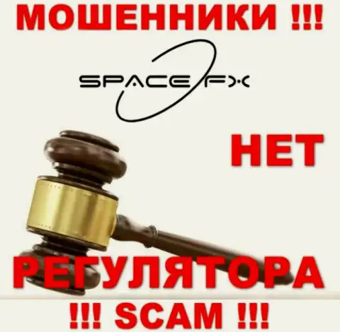 SpaceFX Org промышляют противозаконно - у этих internet-мошенников не имеется регулятора и лицензии, будьте крайне внимательны !!!