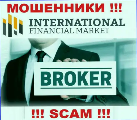 Брокер - это тип деятельности незаконно действующей организации FXClub Trade