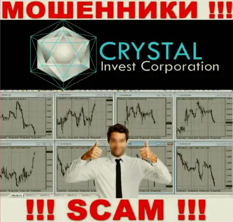 Воры Crystal Invest уговаривают людей работать, а в итоге оставляют без денег