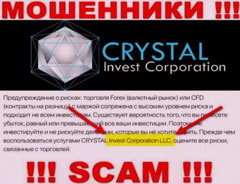 На официальном сайте CRYSTAL Invest Corporation LLC мошенники пишут, что ими владеет CRYSTAL Invest Corporation LLC