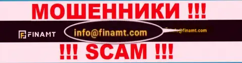 Не рекомендуем писать на электронную почту, показанную на web-ресурсе обманщиков Finamt Com, это опасно