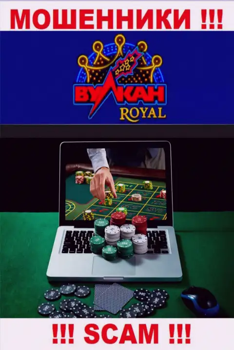 Casino - именно в данном направлении предоставляют свои услуги internet махинаторы ВулканРоял Ком