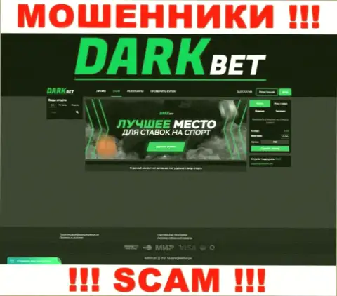 Фальшивая информация от мошенников DarkBet на их официальном интернет-сервисе DarkBet Pro