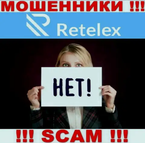 Регулятора у организации Retelex НЕТ ! Не доверяйте этим internet-аферистам средства !