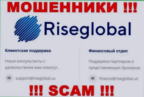 Не пишите на адрес электронной почты Rise Global - это интернет мошенники, которые сливают финансовые активы наивных людей