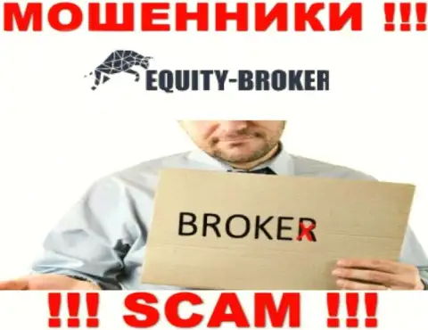 Equity Broker - это аферисты, их деятельность - Брокер, нацелена на прикарманивание вложенных средств доверчивых людей