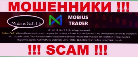 Юр лицо Мобиус-Трейдер Ком - это Mobius Soft Ltd, именно такую информацию разместили шулера у себя на сайте