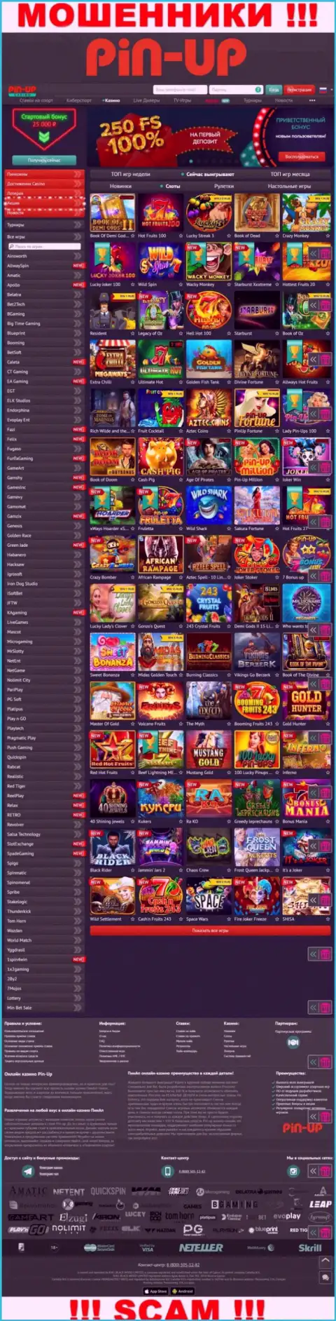 Pin-Up Casino - это официальный сайт шулеров Pin-Up Casino